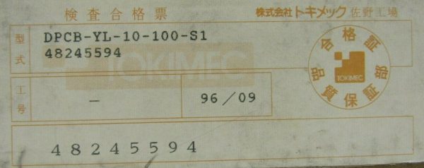 NEW TOKIMEC DPCB-YL-10-100-S1 AMPLIFIER BOARD DPCBYL10100S1 48245594 - Image 5