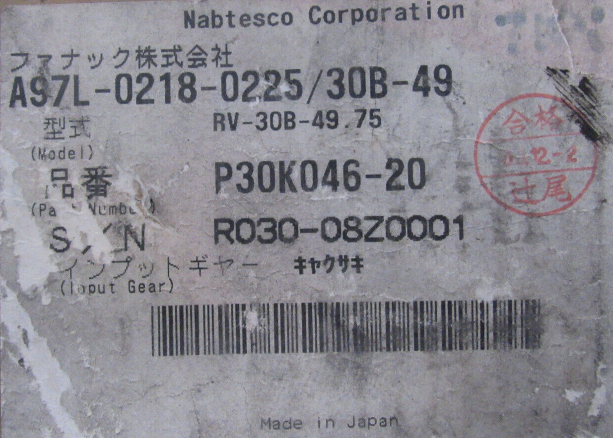 NEW FANUC A97L-0218-0225/30B-49 INPUT GEAR RV-30B-49.75 XGMF-13300 P30K46-20 - Image 4