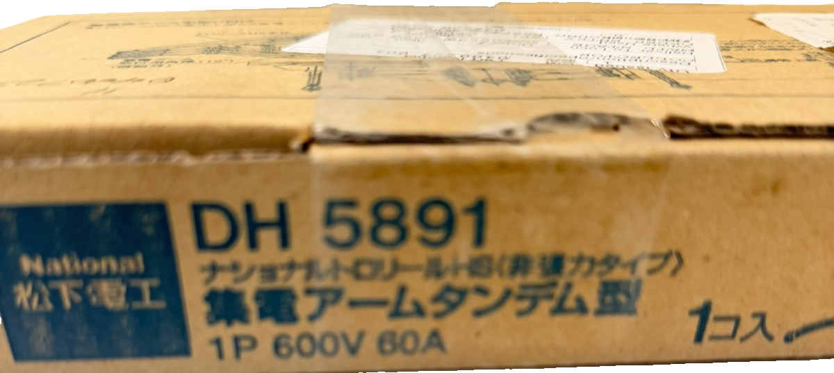 NEW NATIONAL DH 5891 TROLLEY COLLECTOR ARM 1P 600V 60A DH5891 - Image 6